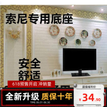 Dedicated Sony TV desktop tripod 32-40-42-46-48-50-55 inch desktop bracket base bracket