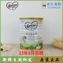 Australia New Zealand Keruikang goat milk segment 1 newborn infant formula Keruikang goat milk segment 900g