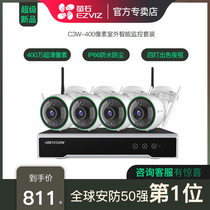 Fluorite C3W4 million day and night full color HD surveillance camera Home outdoor waterproof monitor set system
