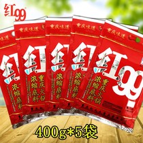 Chongqing specialty Red 99 concentrated hot pot base 400gx5 bag Red nine spicy crayfish spicy crayfish spicy bag