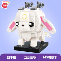 keeppley country play series Jiang Ziyan four non-phase building blocks Lego assembled toys puzzle childrens gifts