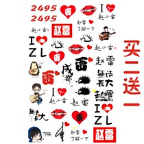 Zhao Leis face stickers Concert tattoo stickers The same Hedgehog concert assistance stickers Star peripherals
