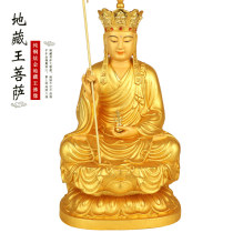 Taiwan Xuanjin pure copper Jizo King Buddha statue home enshrined Indizo Buddha statue Jizo King Bodhisattva bronze statue ornament