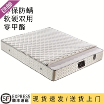  Factory direct sales environmental protection and anti-mite Simmons spring mattress soft and hard dual-use natural latex support custom