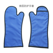 X-ray protective clothing Lead rubber gloves to operate on small animals x-ray protection interventional radiation pet hospital