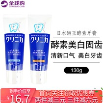 Japan original imported Lion King enzyme toothpaste to remove tartar air fresh white tooth guard mild mint 130g