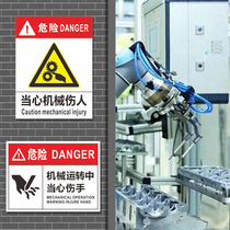 Beware of mechanical injury signs signs mechanical injuries hands careful mechanical injuries hands attention to high temperature beware of electric shock electric danger warning signs