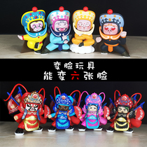 Chinese characteristics Sichuan Opera Peking Opera face change baby face spectrum Childrens toys and dolls Chengdu Sichuan give away the same money