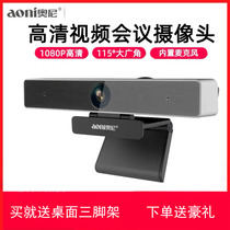  Oni C93 high-definition computer camera with Mike office network video conference education and teaching live online classes