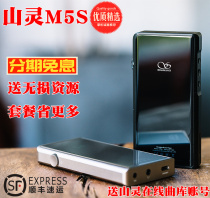 Shanling M5S professional hifi lossless music touch screen can be inserted card player word turntable portable ear play mp3