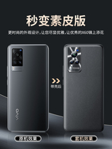 vivox60 mobile phone case x60pro new plain leather protective cover ten female lenses all-inclusive anti-fall vivo male premium