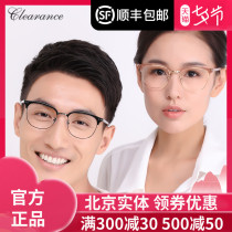 Clarence myopia retro optical metal frame contrast stitching frame men and women fashion casual 10109