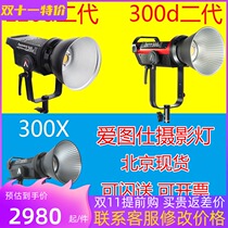 Aputure Hertos LS 120d 300d second generation film and television lamp 300X character photography constant light fill light