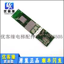 Mitsubishi Elevator Outcry Display P366718B000G01 P366718B000G01 G02 G106 G102 G102 Lift Accessories