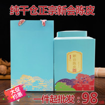 Xinhui old tangerine peel dry 10 15 30 25 years Guangdong specialty authentic Super Red Tea Gift