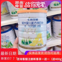 Kalotani Goat Milk Powder 2 stages 1 3 stages 4 stages Larger baby milk powder 6-12 months 900g New Zealand
