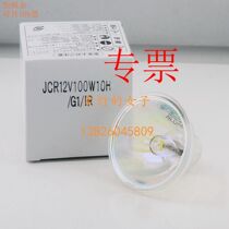 Original Japanese imported EYE bulb JCR 12V100W10H G1 IR MR16 infrared camera light source
