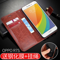 OPPOR7S mobile phone shell oppo R7S protective case R7SM clamshell leather case R7ST all-wrapped edge drop soft case