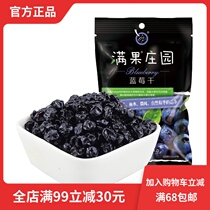 Full fruit dried blueberries 40g Candied fruit dried fruit proline Healthy net red Leisure snacks snacks specialty baking raw materials