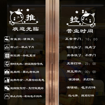 Water Moon Mirror Flower Welcome to Stickers Personality Creative Glass Stickers Shop Sliding Door Clothing Glass Door Stickers