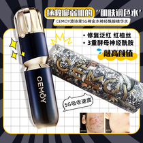 CEMOY God golden water ceramide Essence Water desalination acne red repair muscle base moisturizing 150ml