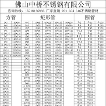 Low carbon environmental protection 316L stainless steel square pipe 304 round pipe 201 rectangular pipe decoration large pipe product small pipe manufacturer