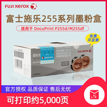 Original Fuji Xerox P255d M255d f Cartridge P255 M255 Cartridge CT201921 Toner CT201920 Toner Cartridge