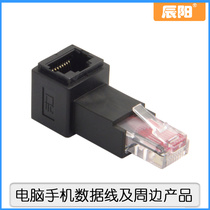 Chenyang elbow network cable 90 degree network cable adapter RJ45 network cable male to female RJ45 network extension head