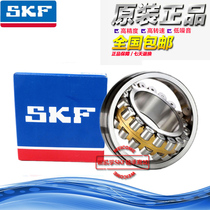 SKF bearings 22314E 22315E 22316E 22317E 22318E 22319E EK imported from Sweden