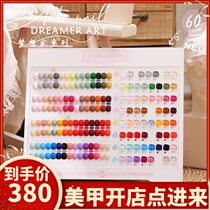 Nail Polish glue 2021 New Japanese Net red pop color nail salon shop special set