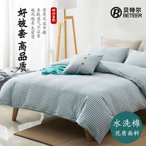 Beitel water washing cotton one piece quilt cover three sets four piece sheets cotton bedding dormitory single set cotton