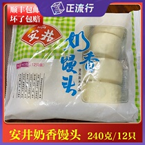 Anjing milk incense steamed buns 12 sets 240g hotel catering buffet family breakfast convenient fast food knife cut small steamed buns