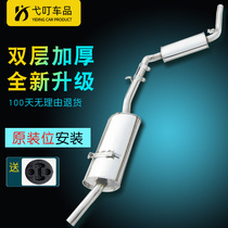 06-11 Poussin Santana 3000 Zhijun Middle Rear Section Split Car Exhaust Pipe Silencer