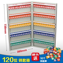 120-digit key box wall-mounted hotel office building company property key classification management cabinet with lock multi-function