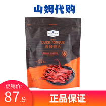 Sam Domestic MembersMark Original Spicy Duck Tongue 230g Snacks Luwei Snacks