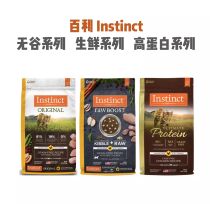 (Bonded Warehouse) Baili Instinct Kitten Food Grain Free Chicken Fresh Chicken High Quality Protein High Protein Chicken Cat Food