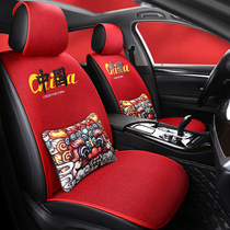 Nile car seat cushion China tide red flag HS5 HS7 EHS3 H5 H7 H9 Four Seasons universal seat cushion