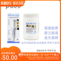 American Baker to help you strengthen probiotic nutrition paste powder conditioning stomach to treat soft constipation stress diarrhea