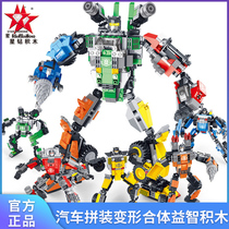 Star diamond small building blocks genuine dinosaur aircraft cannon car animal explosion Dragon god assembly deformation puzzle boy