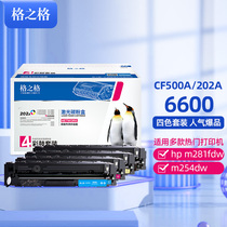 Grid Suitable for HP M281fdw Toner Cartridge CF500A Toner Cartridge 202A HP LaserJet M281fdn M280nw Printer Toner
