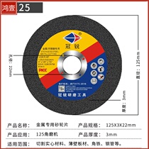 Angle grinder cutting disc 125 150 180 * 3mm thickened grinding wheel disc hand grinder sand wheel metal angle grinding disc