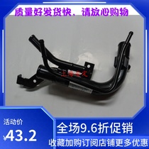 Suzuki Langdi original iron water pipe metal inlet and outlet water conduit YK5 water tank radiator group combined iron water pipe