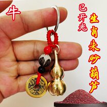 (12 Zodiac) Cinnabar Brass Hourd Five Emperor Money Keychain Pure Copper Mine Cinnabar Zhaocai Baoping Oan