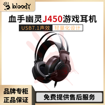 Double flying swallow blood hand ghost J450 gaming headset 7 1 channel USB interface gaming head-mounted Internet cafe with Mai YY