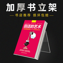 Acrylic bookstore Book display rack transparent bookstore Book Book display rack magazine bracket simple desktop storage book clip book by library A5 student bookshelf ins Wind