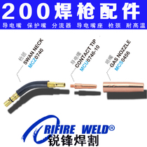 Universal MIG270 250 sharp dragon 271GW two-bond welding machine accessories BW180 gas-Po welding gun conductive nozzle protective mouth