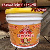 Double Dragon Garlic Spicy King 5kg Barrel Chopped Pepper Non-farm Homemade Chopped Pepper Fish