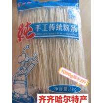 Northeast Qiqihar specialty handmade vermicelli potato flour a bag is equal to 1000g three generations