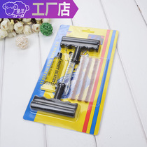 Automobile tire repair tool set vacuum tire motorcycle quick tire repair rubber strip 6-piece repair tool
