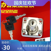 Top fixed drawer lock cabinet lock household cabinet lock wardrobe lock extended furniture bedside cabinet lock file cabinet lock